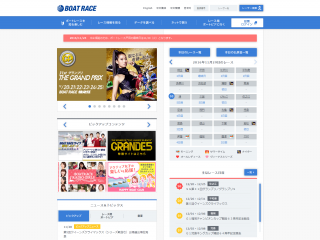 boat-race-official-web-site