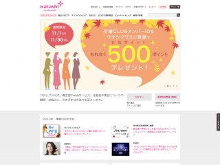 %e3%83%af%e3%82%bf%e3%82%b7%e3%83%97%e3%83%a9%e3%82%b9-by-shiseido