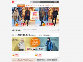 uniqlo%ef%bd%9c%e3%83%a6%e3%83%8b%e3%82%af%e3%83%ad%e5%85%ac%e5%bc%8f%e3%82%b5%e3%82%a4%e3%83%88