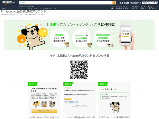 amazon-co-jp-%e5%85%ac%e5%bc%8fline%e3%82%a2%e3%82%ab%e3%82%a6%e3%83%b3%e3%83%88